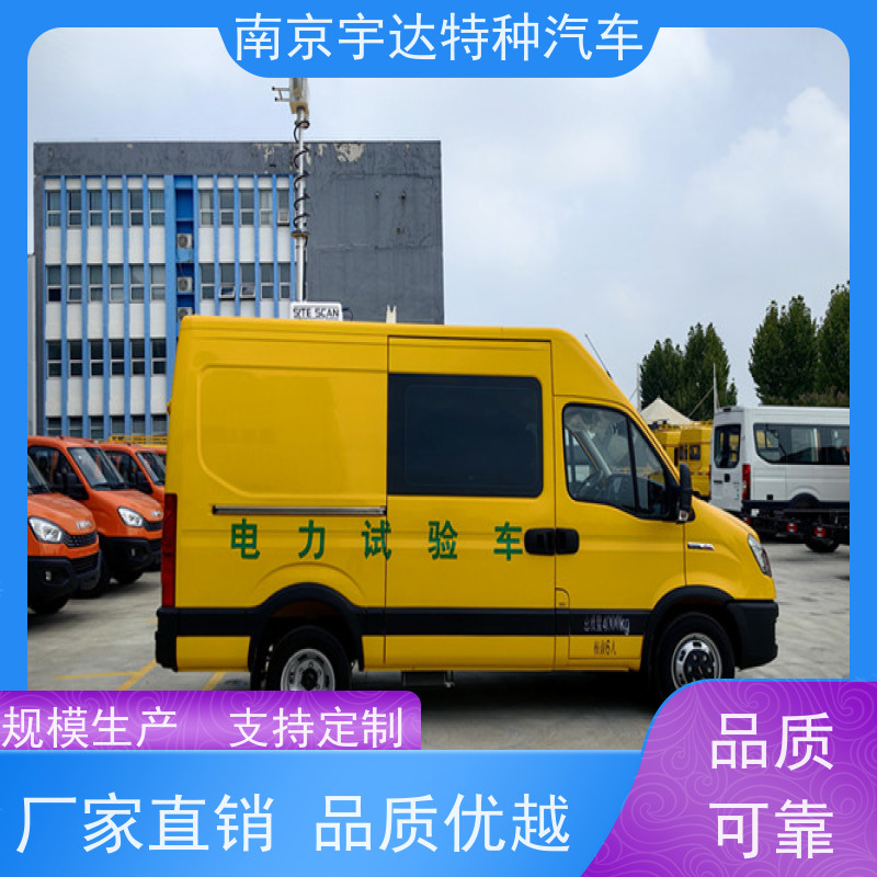 依维柯检测车 高压试验车 电力救险车 2.0排量 包上户