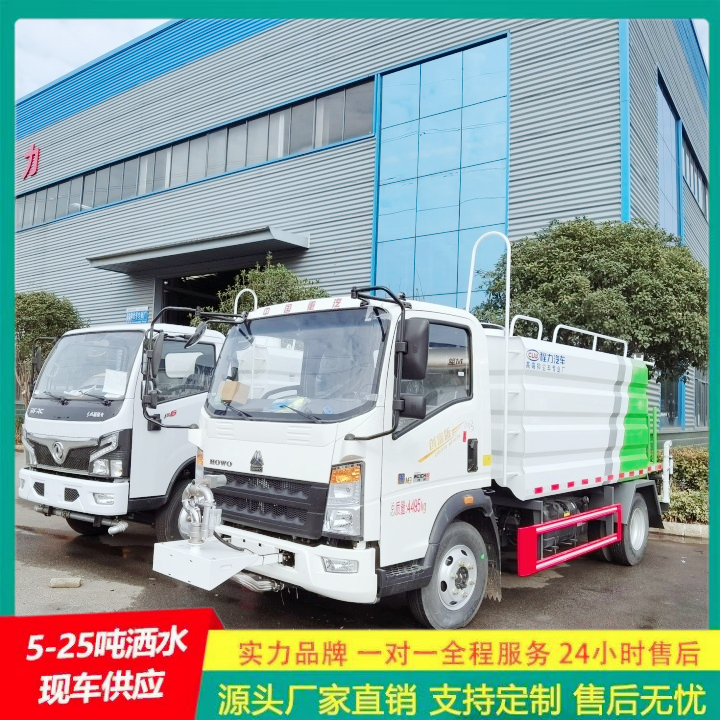 C证驾驶 整体式框架结构 清洗车 道路洒水车 东风多利卡