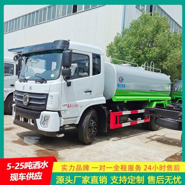 东风天锦 道路洒水车 抑尘车 带前冲后洒 国六排放 