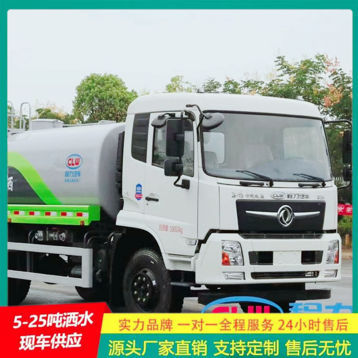 喷雾降尘车 国六排放标准 可选装高位花洒 城市洒水车 东风多利卡