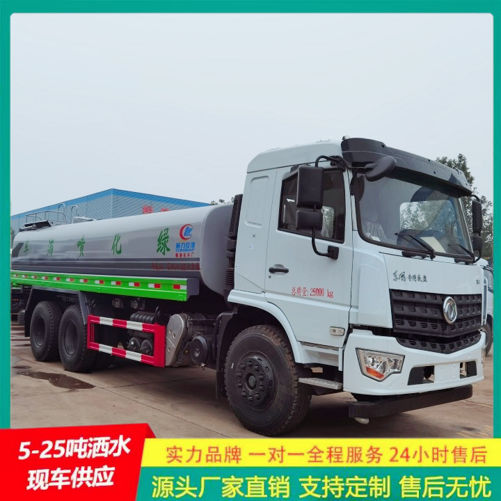 东风多利卡 大型洒水车 厂家直供 可通过消防栓进水 应急喷洒灭火车