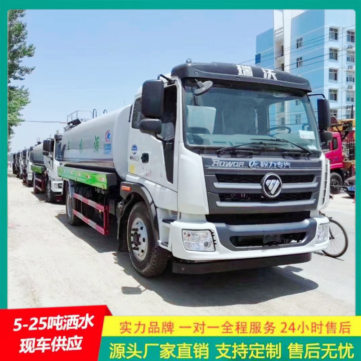 东风福瑞卡 大型洒水车 清洗车 国六排放标准 冲洗范围大