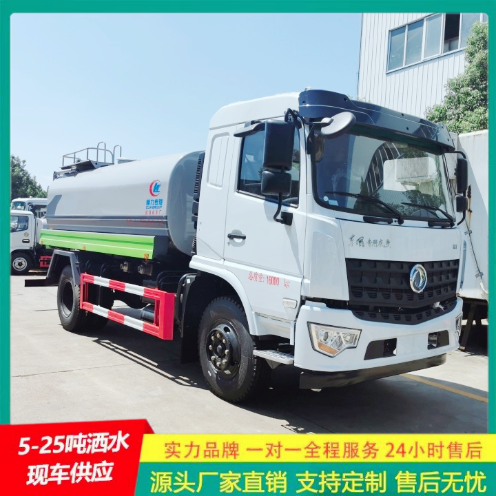 豪沃 带前冲后洒 轻卡洒水车 供货及时 喷雾降尘车
