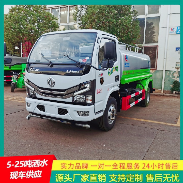 抑尘车 国六排放 洒水车 可选装高位花洒 东风福瑞卡