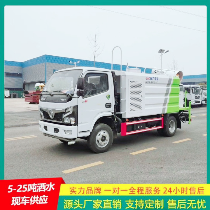 东风多利卡 工程洒水车 全方位冲洗 国六排放 清洗喷洒车