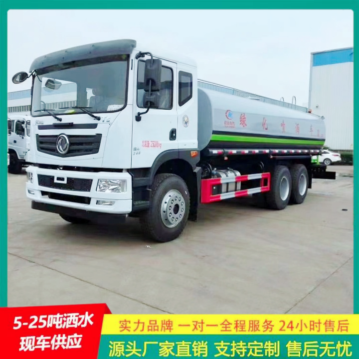 豪沃 厂家直供 喷雾降尘车 整体式框架结构 轻型洒水车