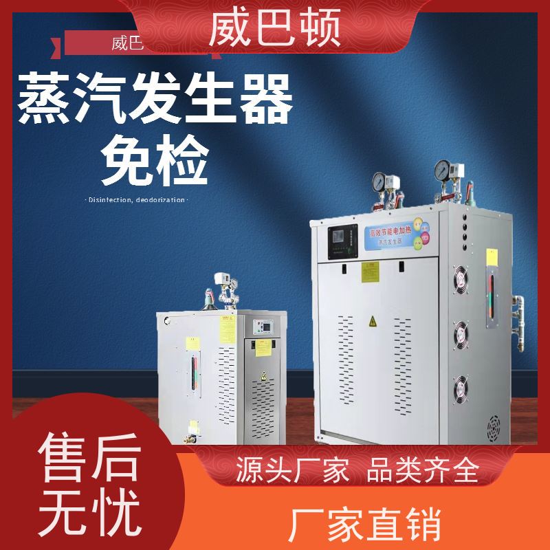  48千瓦电蒸汽发生器 节能环保 化工生产 不锈钢材质