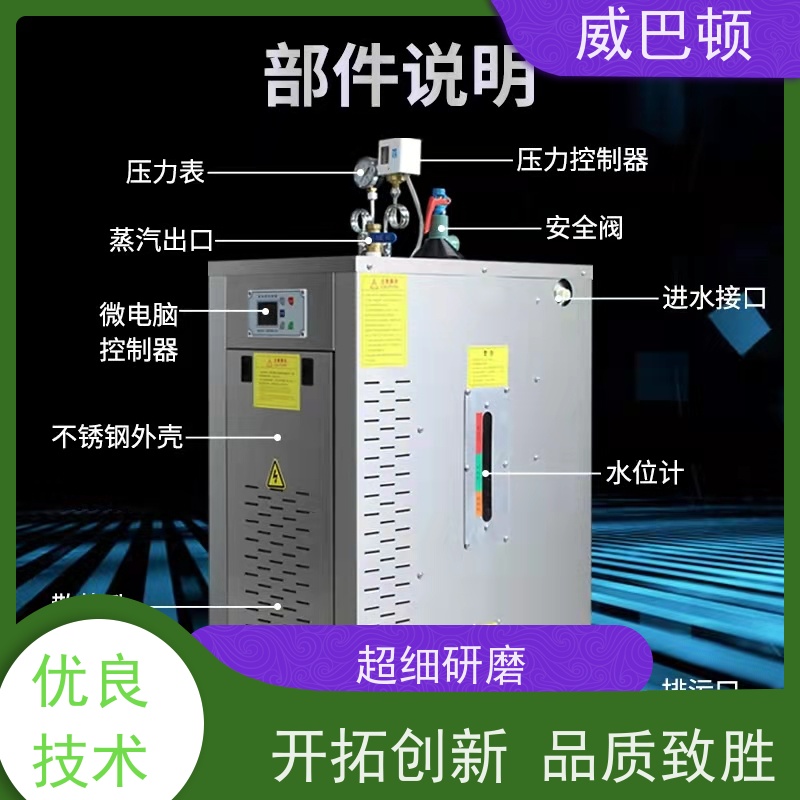  96千瓦电蒸汽发生器 304 不锈钢内胆 消毒行业 洁净