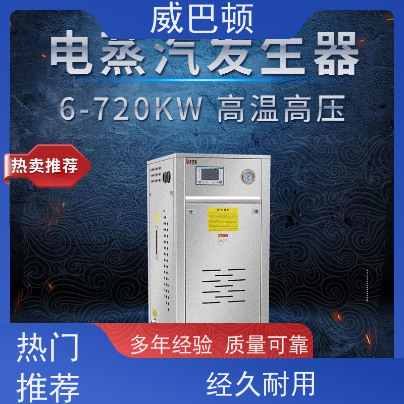  免特检 占地仅1㎡ 304 不锈钢内胆 72千瓦电蒸汽发生器