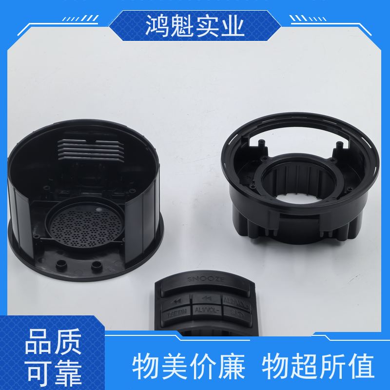 鸿魁 蓝牙音响外壳塑胶加工 塑料制品开模 设计建模定制 源头厂家