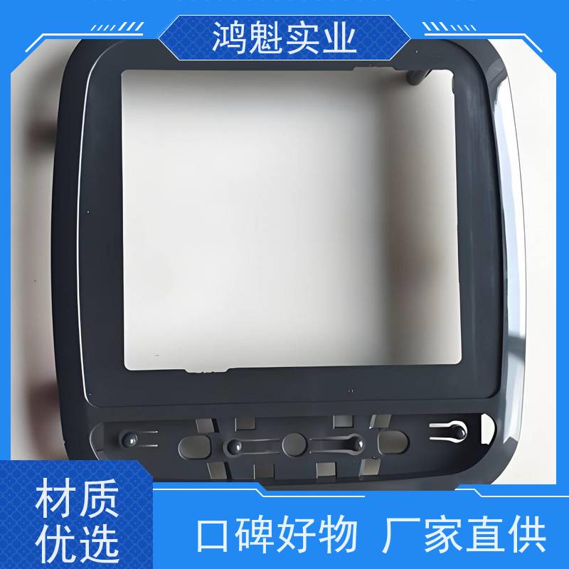 鸿魁 蓝牙音箱塑胶注塑模具 塑料制品开模 设计建模定制 源头厂家