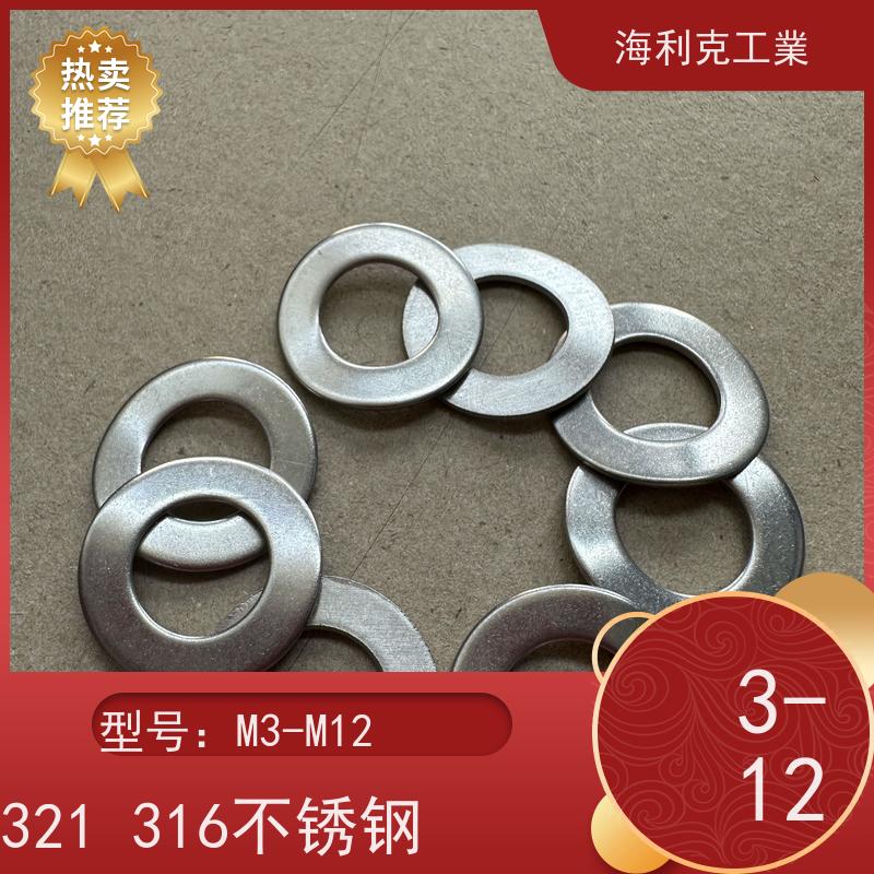 海利克精密工業 DIN137B 波形弹性垫圈 M3M4 A2-50