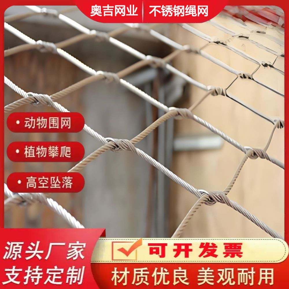 特信直售 不锈钢绳网 厂家供应 规格齐全 动物园用 201