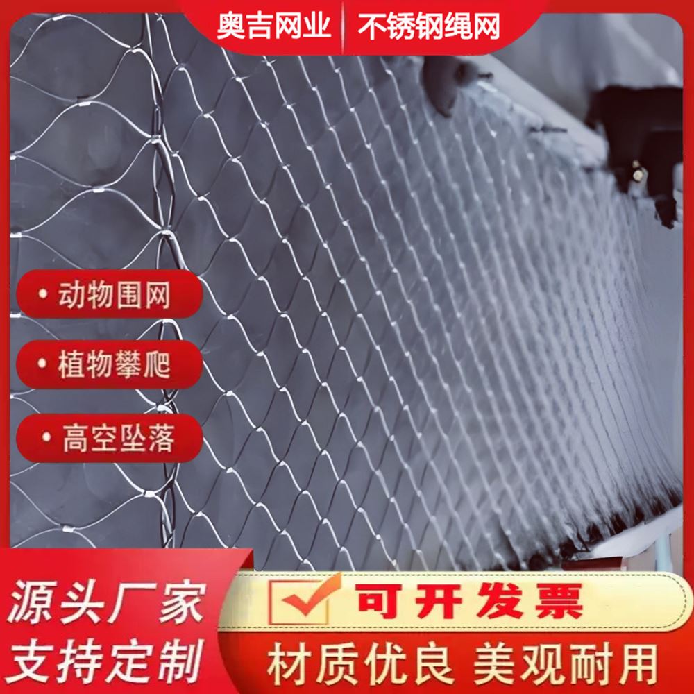 特信直售 304 高空防坠落专用 支持定制 发货迅速 不锈钢装饰网