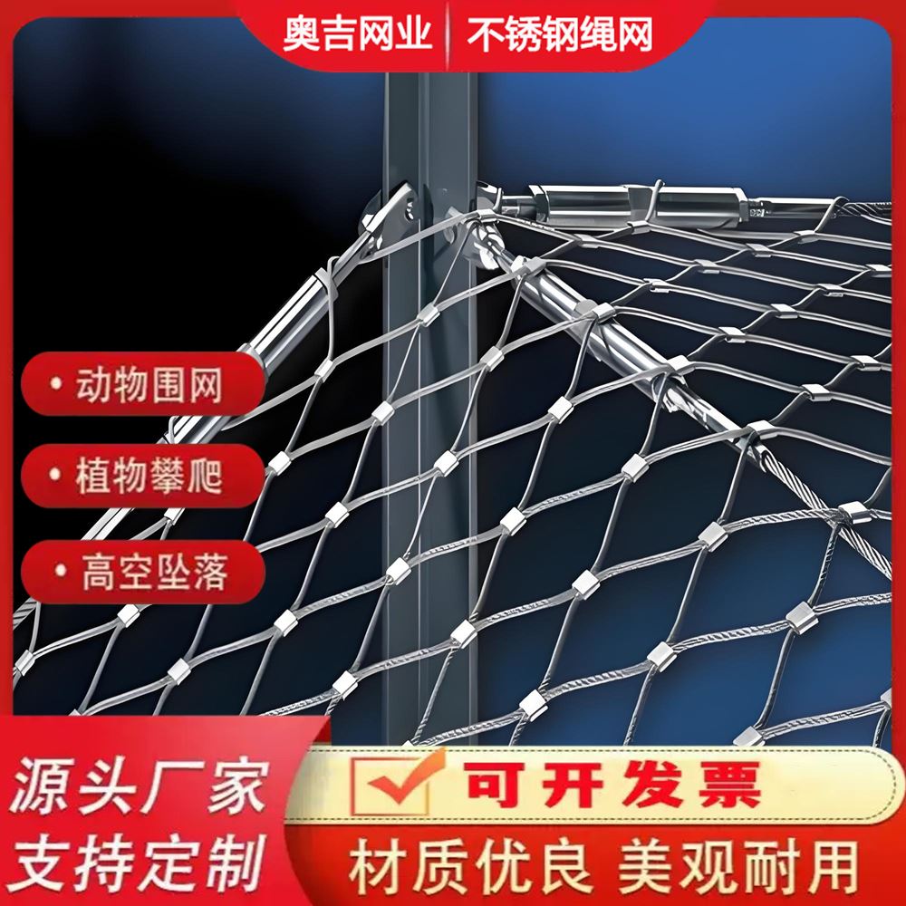 特信绳网 201 液压支架防护网 厂家供应 规格齐全 养鸟用