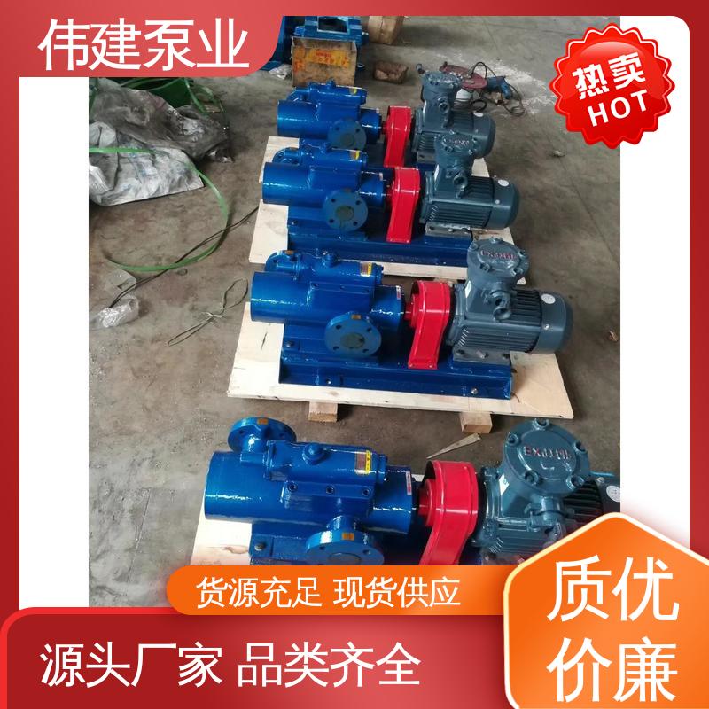 伟建生产 3QGB保温型三螺杆泵 润滑性液体 可定制 现货直发 