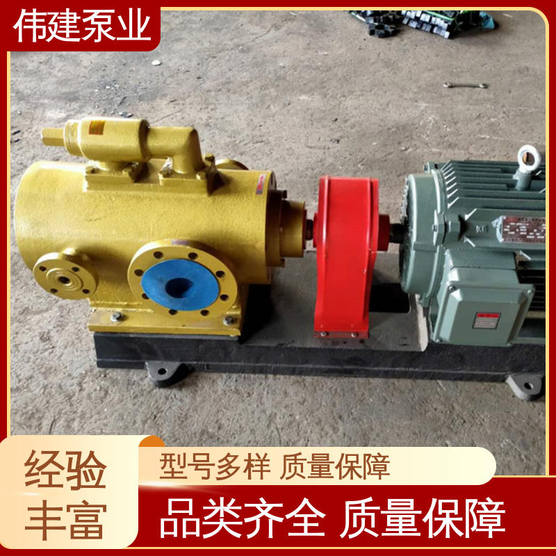 伟建供应 3QGB保温型三螺杆泵 船用液压装置 振动小噪音低 现货直发 