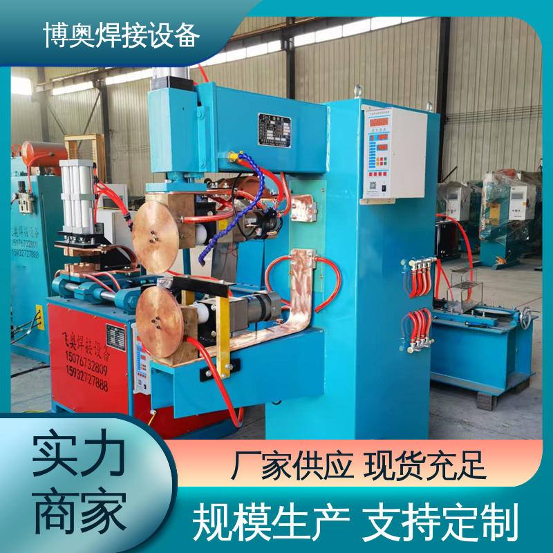 空调制冷设备用 性能稳定 脉冲缝焊机 密封性良好 博奥焊接