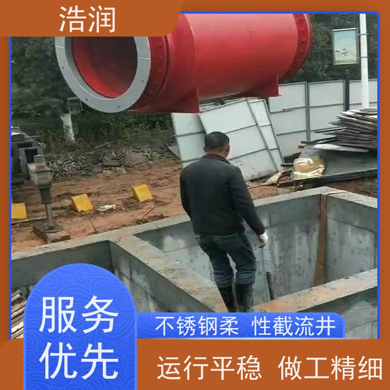 浩润 智能雨水分流井 闸门DN300-DN1000 诚信经营
