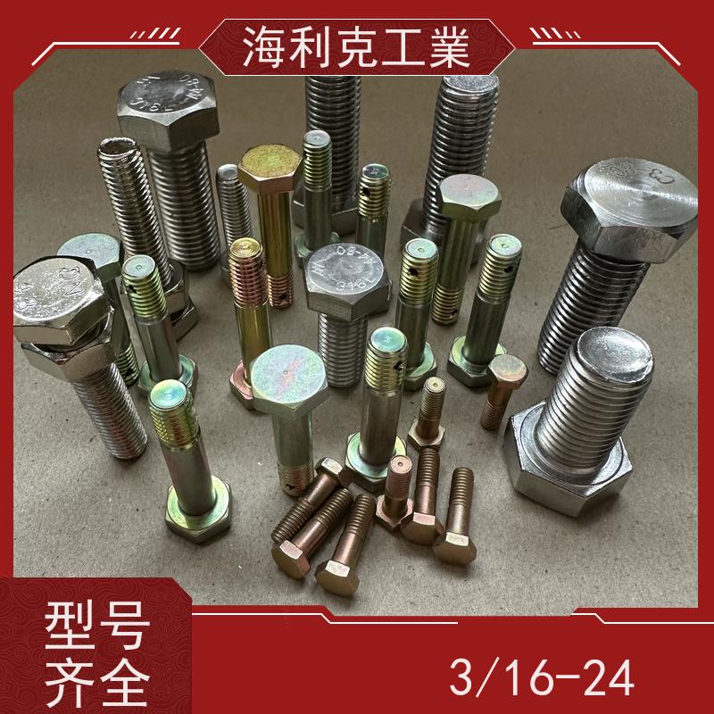 海利克工業 美标ANSI/ ASME B18.2.1 六角头螺栓 A2-70 1/2-13