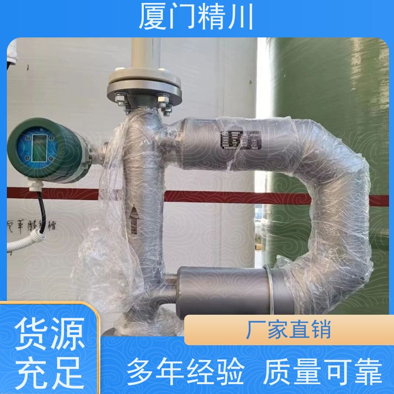 精川锂电行业U型质量流量计接液316L材质更放心
