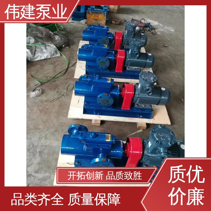 伟建供应 库存充足 润滑油沥青输送 3QGB保温型三螺杆泵 振动小噪音低