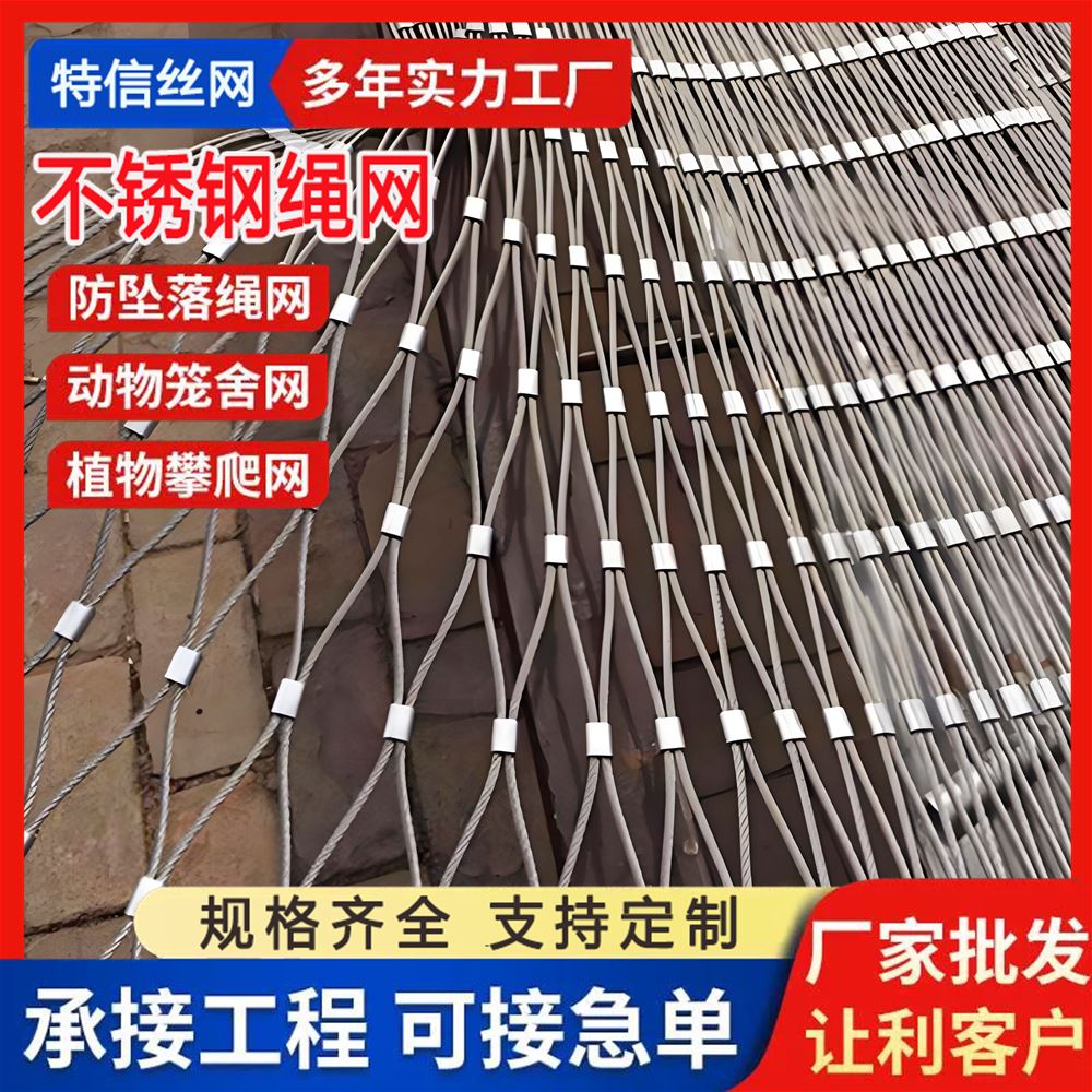 特信直供 景区围栏网 材质优良 厂家供应 结实耐用 铝