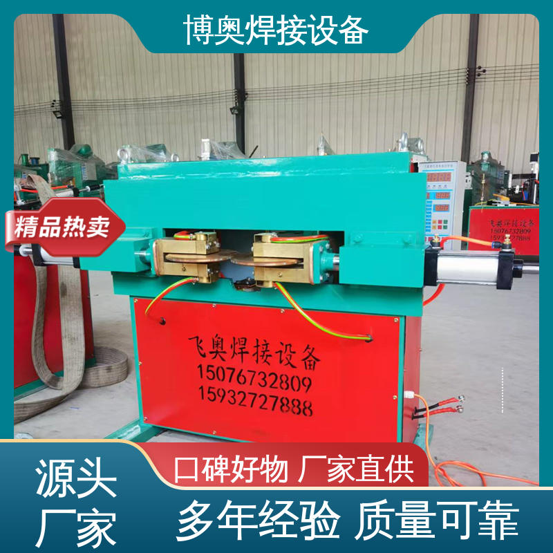 博奥生产 金属家具制造设备用 多年经验 可实现连续焊接 横向缝焊机