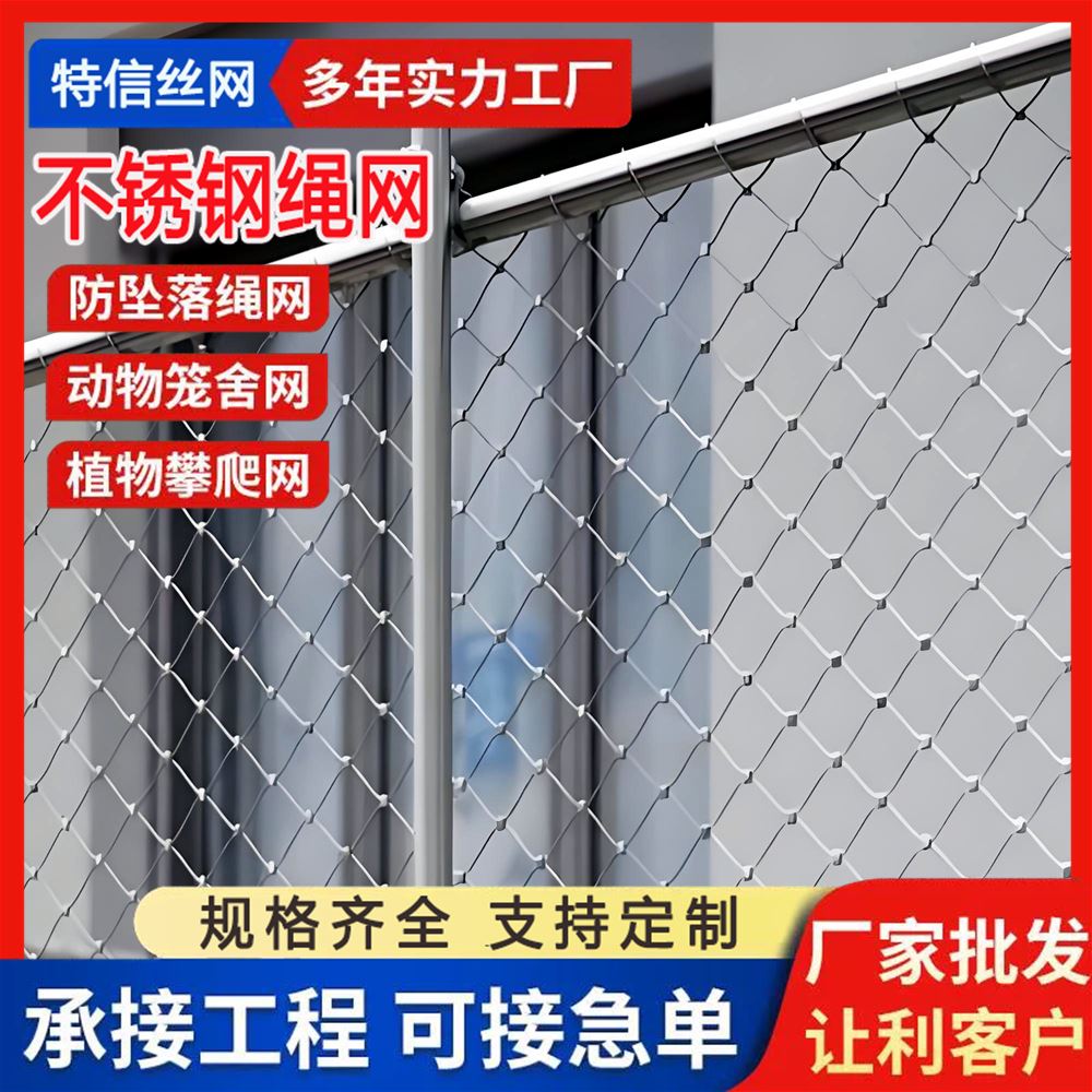 特信金属 304 高空专用 质量优良 经久耐用 吊桥防护网