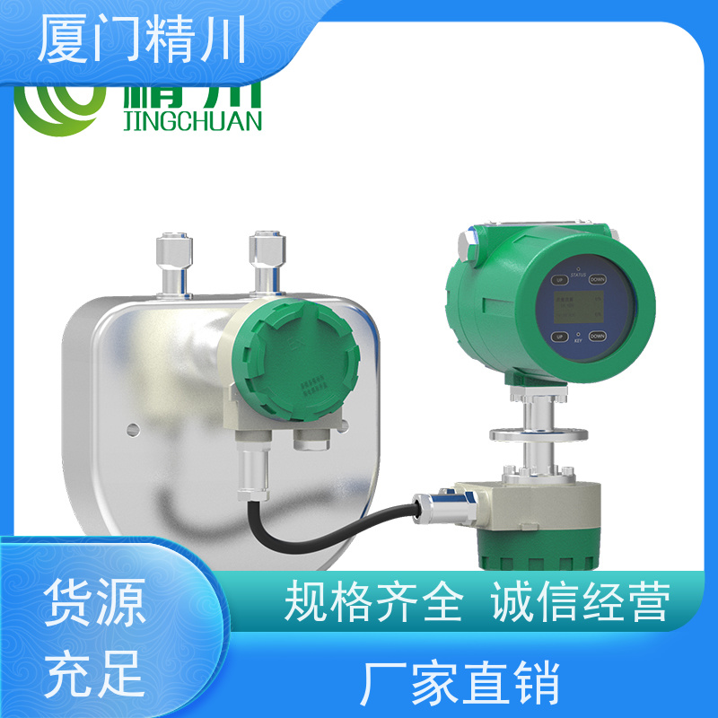 精川股份 半导体U型质量流量计 连接方式支持定制 更放心