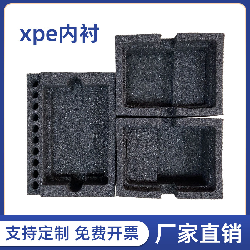 防震包装盒内托IXPE泡棉礼盒内衬 工具箱首饰盒托 XPE