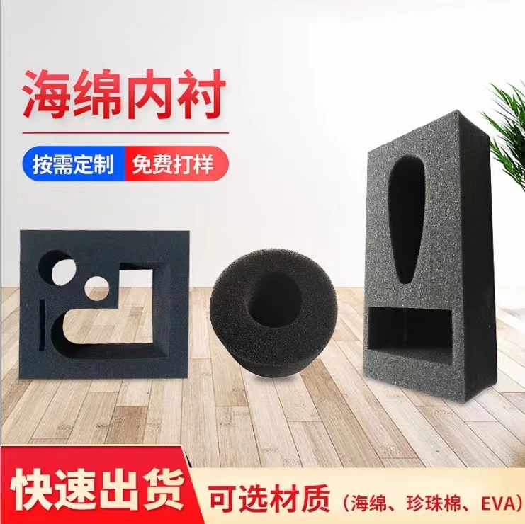 XPE雕刻内衬防撞减震包装工具箱一体成型EVA内托海绵片材加工