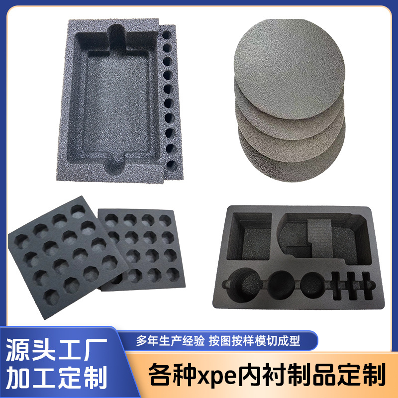 加工泡棉内托工具箱XPE内衬防潮减震海绵防撞内托eva海棉内 衬