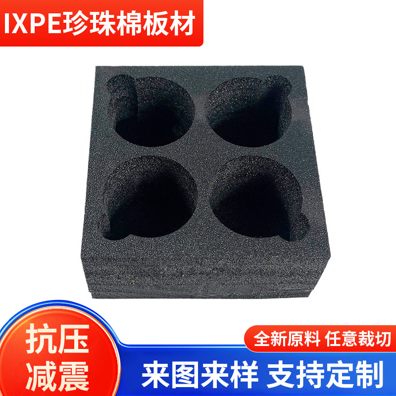 定制XPE泡棉包装内衬 工具箱礼盒eva海绵内托 防震防静电 按需定制