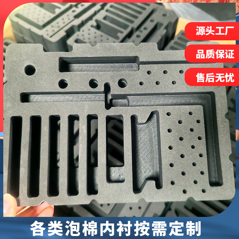 高密度防震缓冲开孔XPE内衬 工具箱包装盒内托阻燃防火eva表面植绒