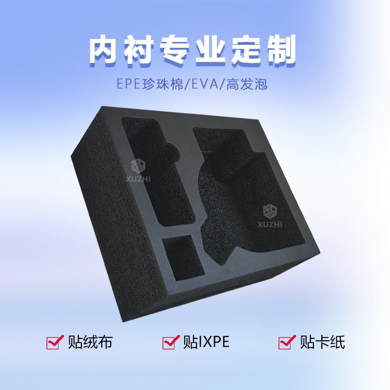 xpe包装内衬 海绵内托雕刻加工 工具箱evc内托 设计加工