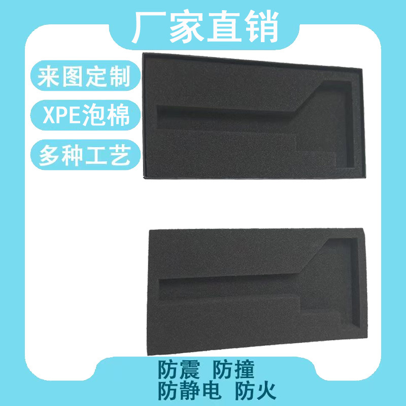 防静电XPE内托雕刻 工具箱EVA泡棉托盘内衬定制包装