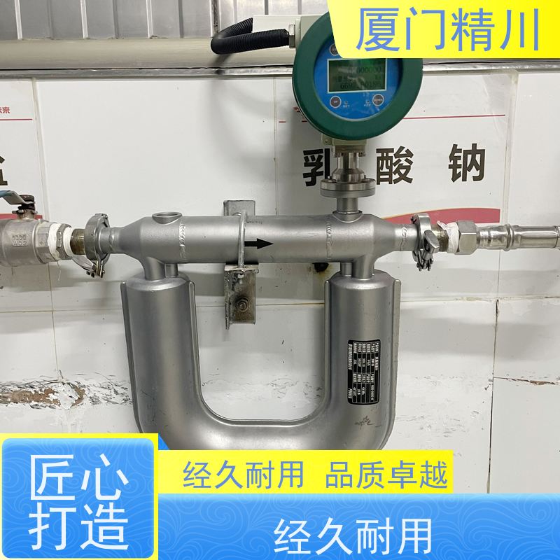 精川股份锂电行业U型质量流量计接液316L材质更放心