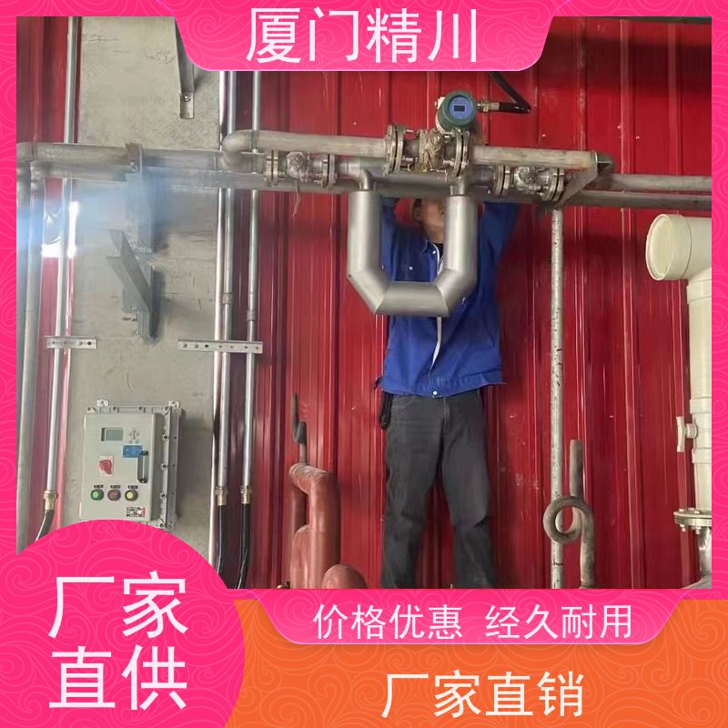 精川大学实验室小口径质量流量计精度0.2级更耐用