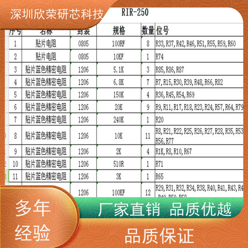 多层PCB抄板_BOM制作_线路板反推原理图_配套电路板打样 PCBA制作