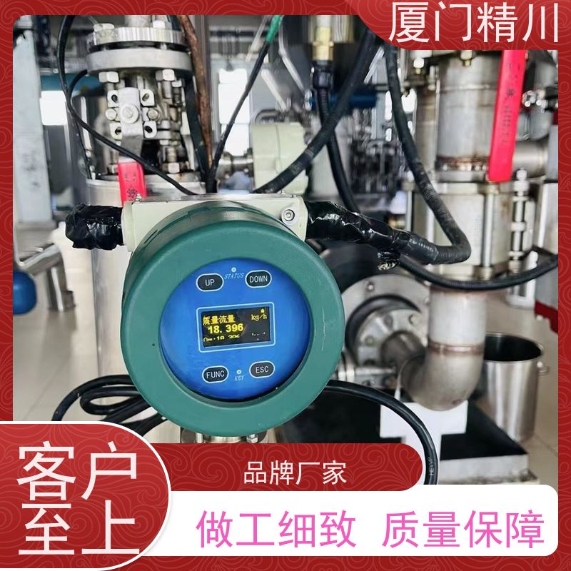 精川股份设备配套液体质量流量计精度0.2级省力