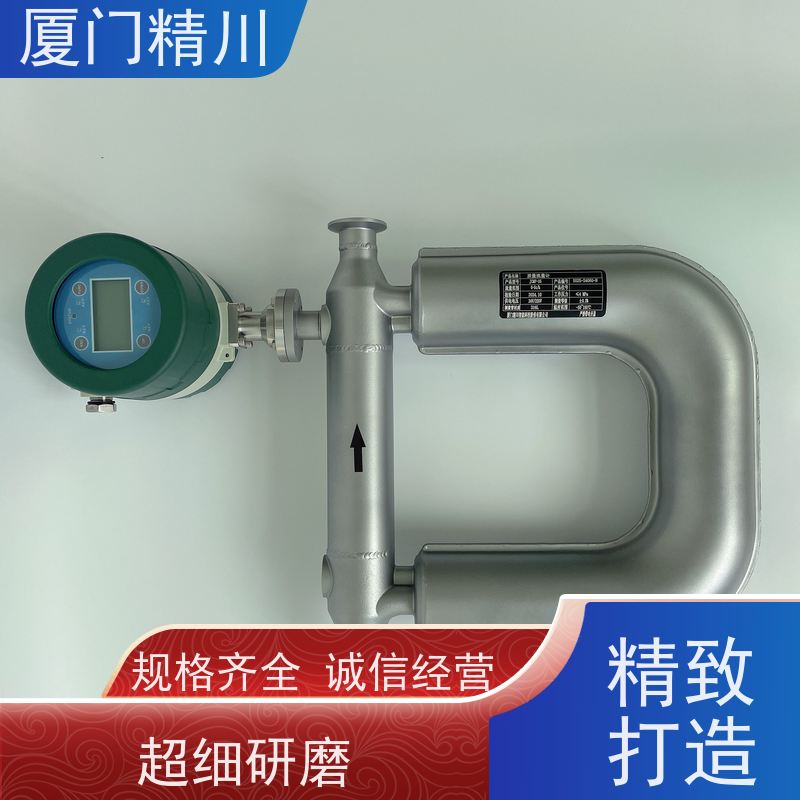 精川股份 锂电行业科里奥利质量流量计 精度0.2级 有保障