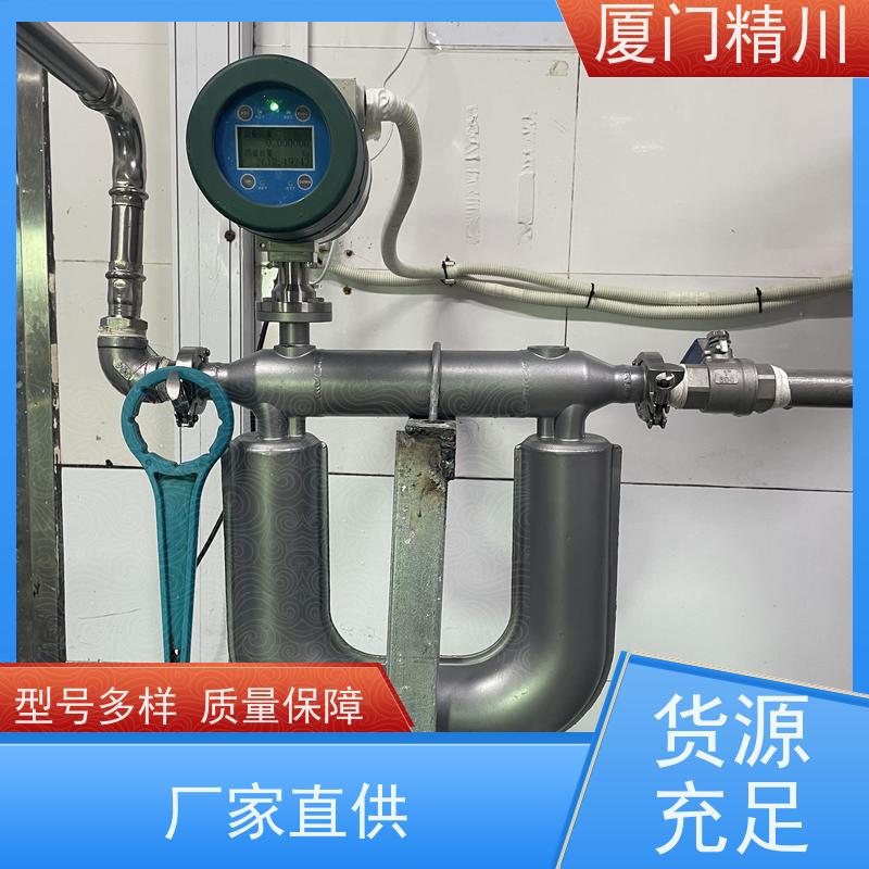 精川制药设备小口径质量流量计精度0.2级省心
