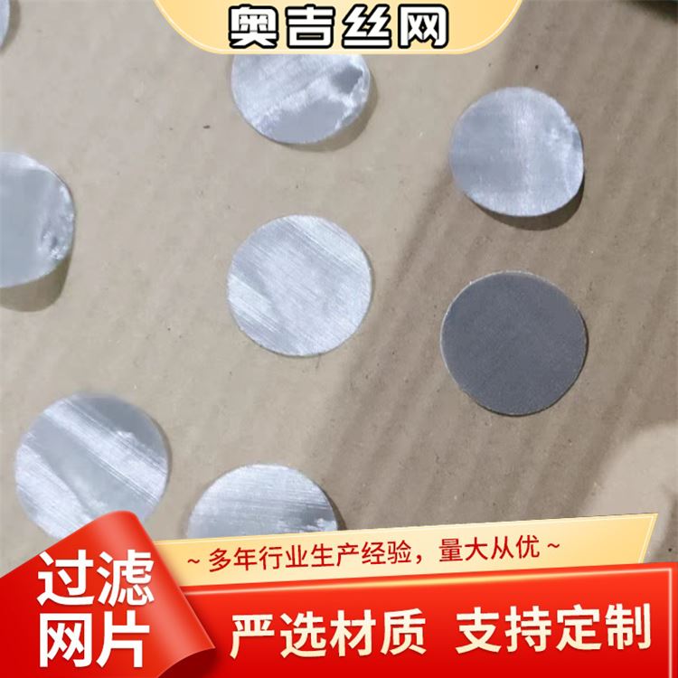 奥吉丝网 做工优良 物超所值 防尘过滤网 关于黑丝布