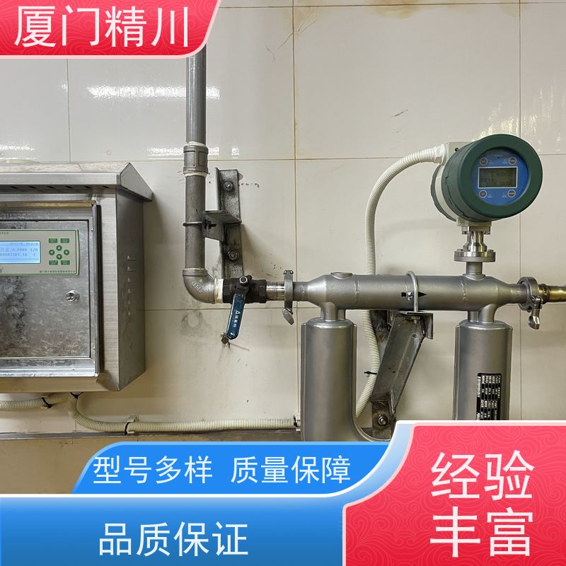精川制药设备微弯质量流量计接液316L材质省心