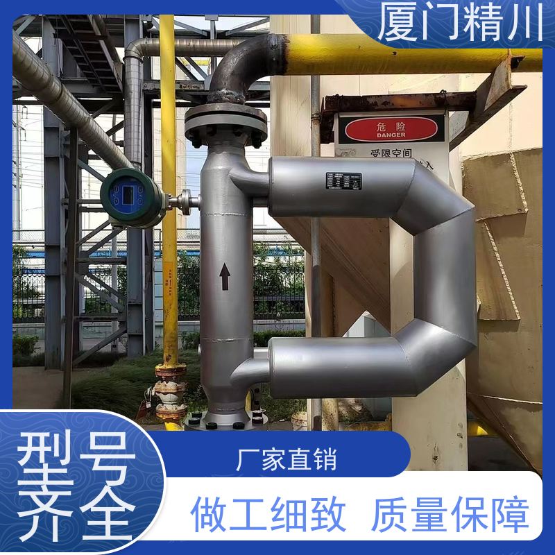 精川股份锂电行业U型质量流量计精度0.2级更耐用