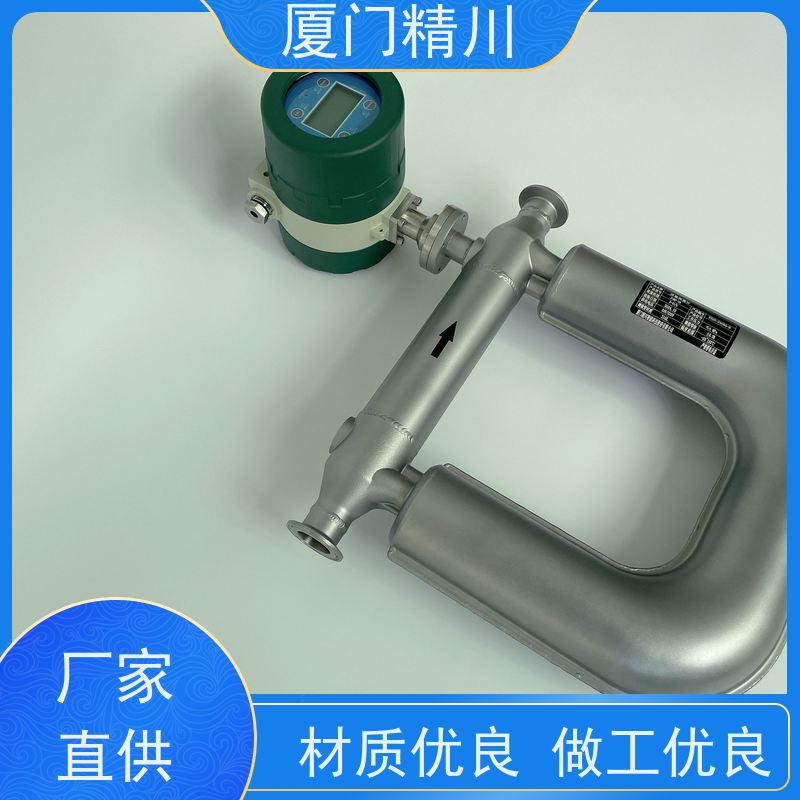 精川股份 制药厂科氏力质量流量计 接液316L材质 更放心