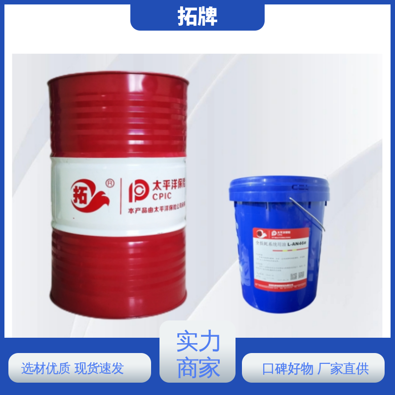 拓牌 lan46机械油 良好的高温及氧化稳定性 防腐耐磨
