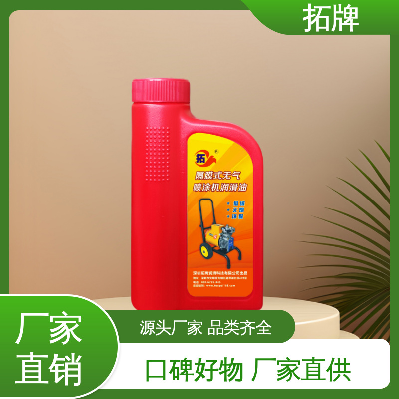 隔膜式喷涂机润滑油900ml/瓶 延长使用寿命 可代工 产品线齐全 拓牌
