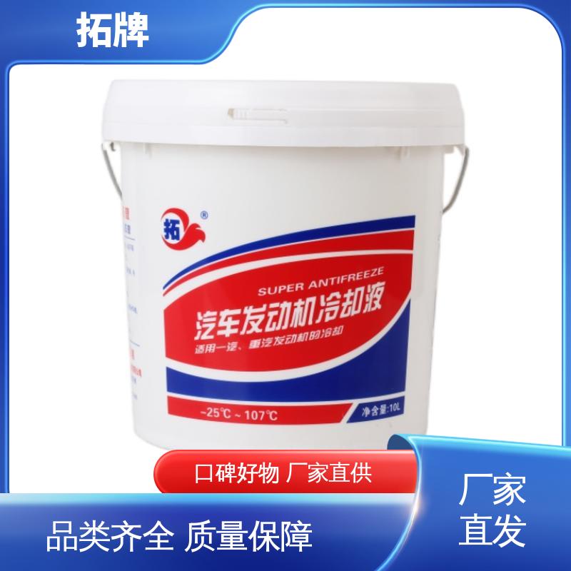 多年生产经验 车用防冻液 乙二醇冷却液 发动机水箱四季通用 拓牌